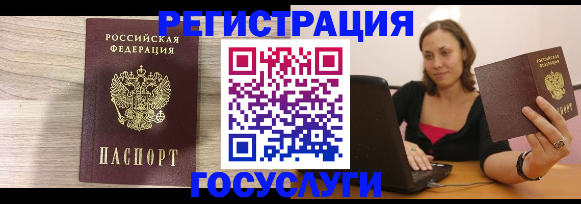 прописка 2025 в Арамили