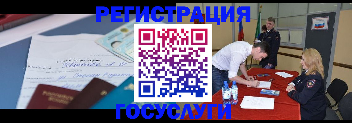 прописка иностранных граждан в Арамили