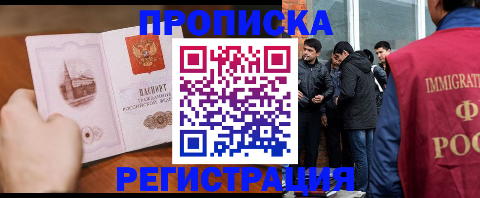 прописка для военкомата в Арамили