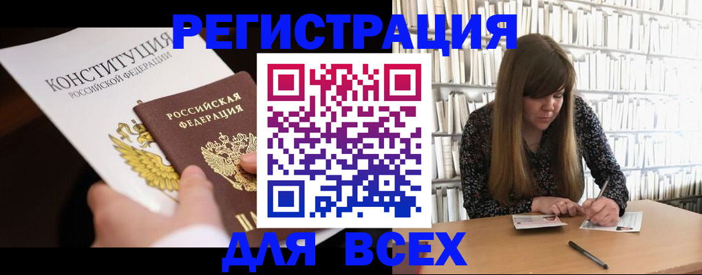 регистрация для дет. сада в Арамили