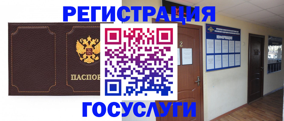 временная регистрация недорого в Арамили