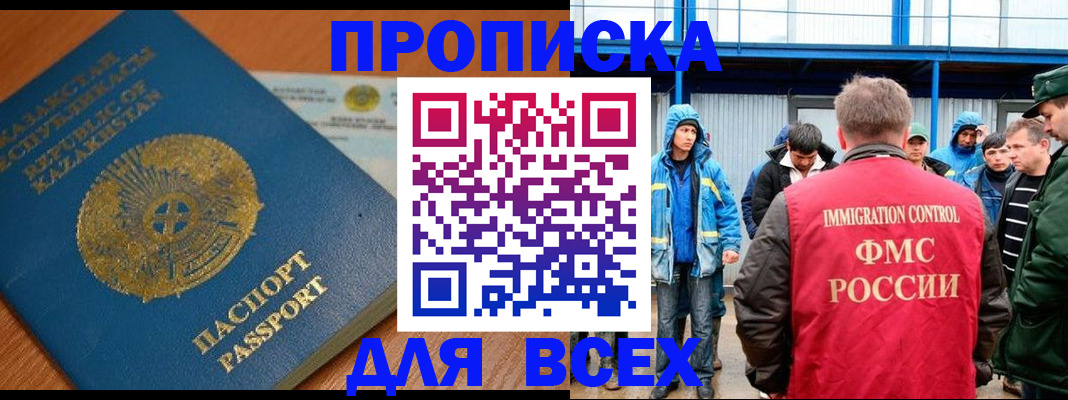 временная регистрация собственник в Арамили